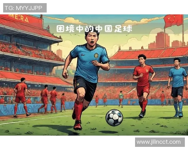 中国足球明星员的崛起与挑战：从青训到国际赛场的奋斗历程